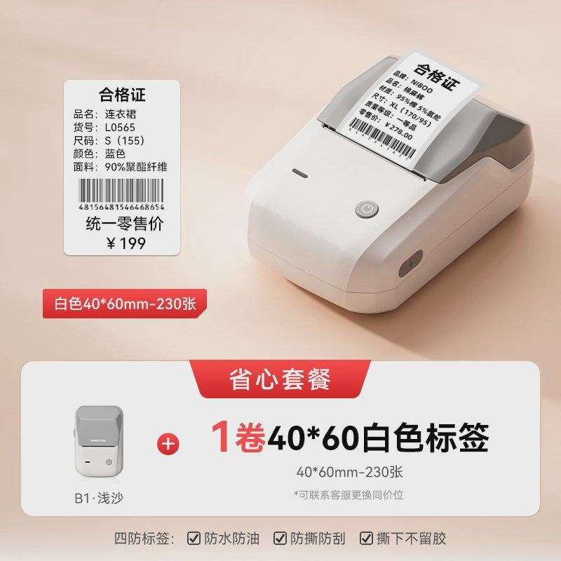 精价格b1打码机臣打码器标价机食品生产日期小型打价机手持商新款