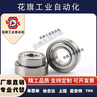 带法兰型滚珠轴承FL6800 6801 6802 6803 6804 6805ZZ米思米SFL