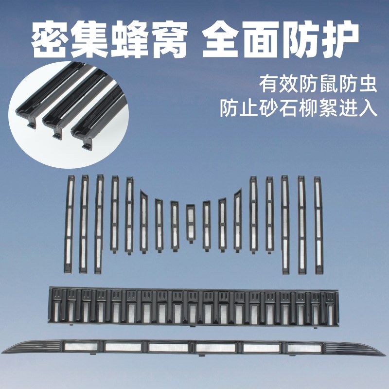 适用25奇瑞瑞虎9防p虫网中网水箱保护网冷凝器防尘免拆杠配件