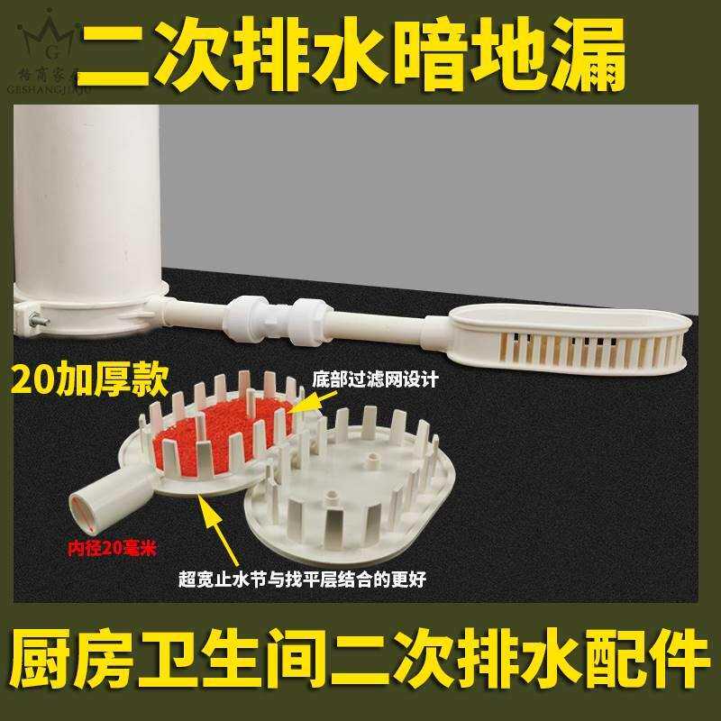 管材积水排除处理器 卫生间二次排水配件同层排水积水处理圆盘