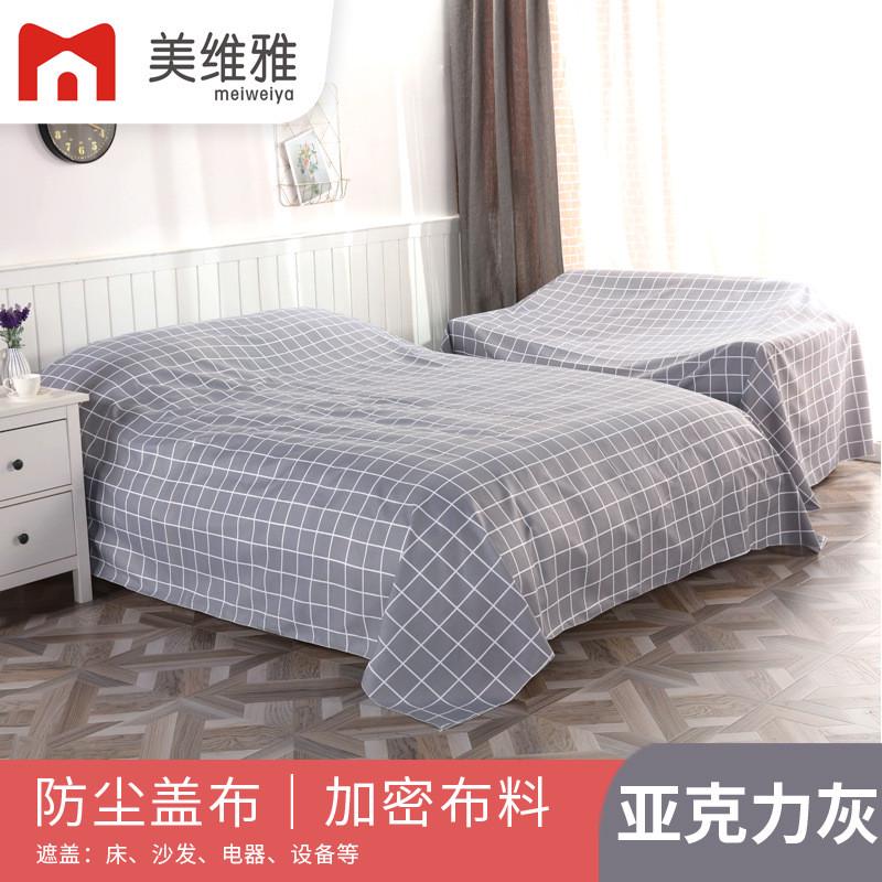 盖床上的防尘罩家具防尘布防灰尘遮盖沙发遮灰布床上防尘罩遮新款