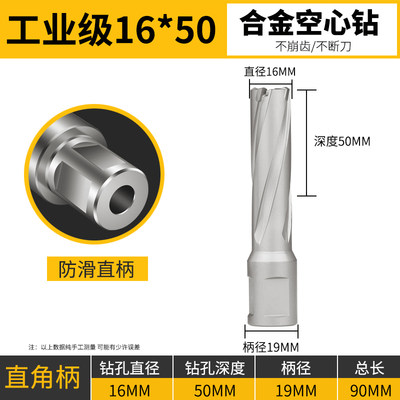 空钢磁力钻钻头取芯厚心板h0钻孔器5钢结构tct打孔金属合金磁铁钻