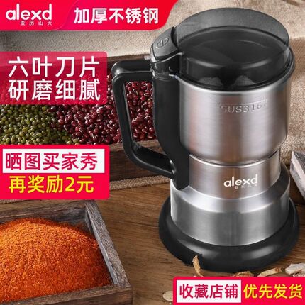 德国进口家用小型电o动粉碎机花椒芝麻磨面米粉机中药材干货破壁
