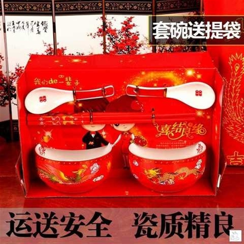 结婚碗筷套装陪嫁婚庆用品喜碗红色礼盒用婚礼对碗龙凤碗红碗一对
