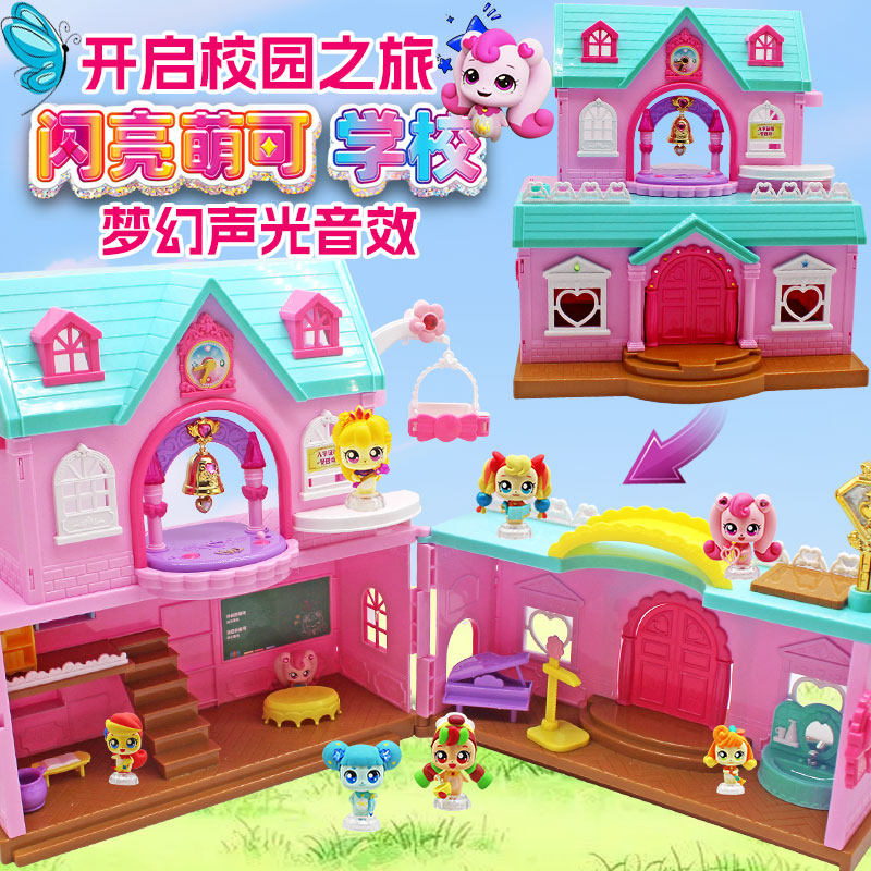 奇妙萌可闪亮宝h石水上乐园之家马卡龙店玩具小屋房子城堡魔方屋