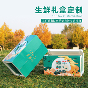 春节牛肉羊肉猪肉生鲜保鲜礼盒保温箱加厚泡沫箱快递箱 定制logo