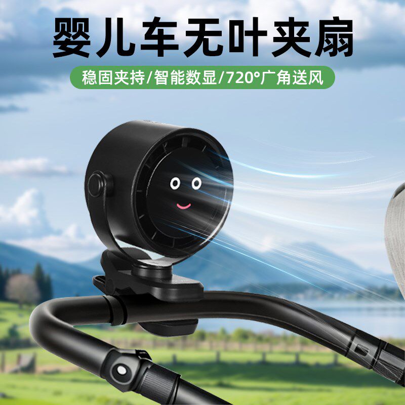 无叶婴儿车风扇可夹式防夹手吊挂宝宝夹扇小型儿童手推车静音充电