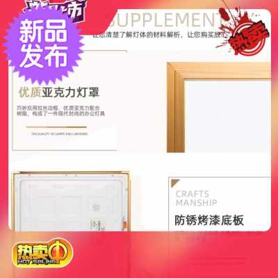 新品促金边ledi平板灯300300600m集成吊顶灯厨房化妆室铝扣板灯品