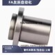 方法兰运动直线轴承LMJ11 30滑动 引导式