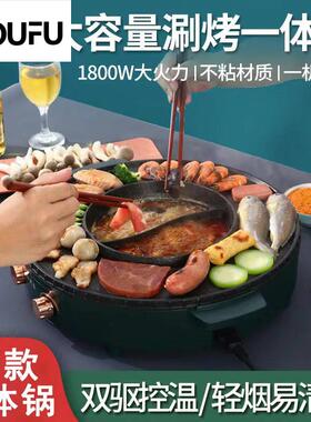 家用无烟韩式加厚烤肉n烤盘涮烤一体锅多功能火锅电烧烤炉一0130f