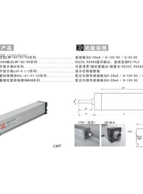 原装VOLFA位移传感器LW5-20  LWF-225 LWF-250 LWF-27F0LWF-300