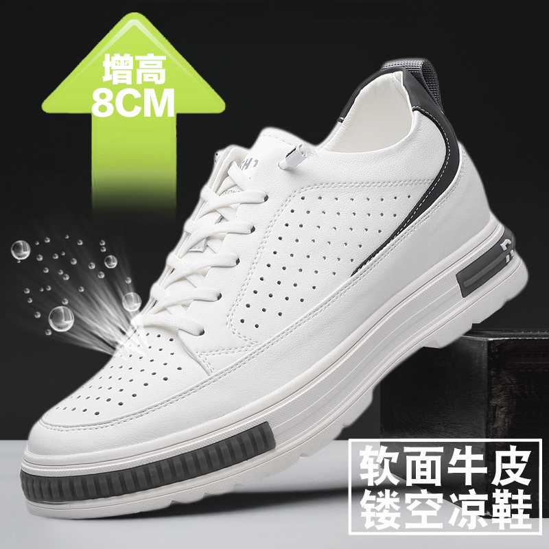 2023冬季内增高男鞋8cm10cm运动休闲板鞋增高鞋真皮鞋小白鞋子潮