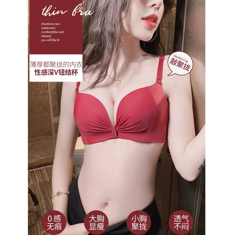 酒红色文胸无钢圈收副乳罩小胸聚拢神器显大少女士内衣裤套装