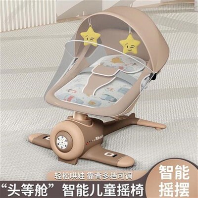 婴儿摇摇椅哄娃神器新生儿电动摇床0一3岁宝宝睡觉安抚椅躺椅摇篮