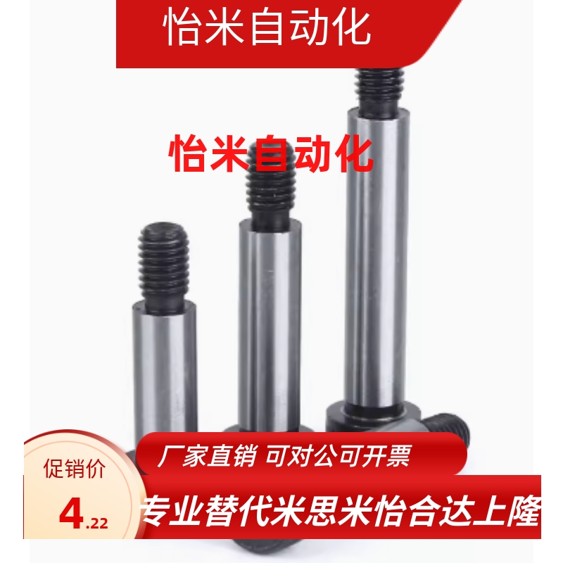 标准肩型螺栓TBH11-d8-L10/12/16/20/25/30/35/40/45505560657075