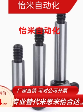 标准肩型螺栓TBH11-d8-L10/12/16/20/25/30/35/40/45505560657075