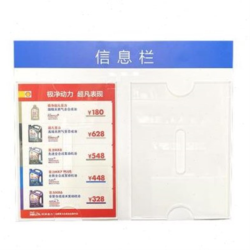 信息栏公告栏企业物业公司u学校公示栏亚克力A4插纸卡槽宣传栏