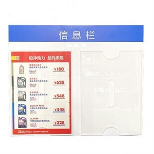 信息栏公告栏企业物业公司u学校公示栏亚克力A4插纸卡槽宣传栏