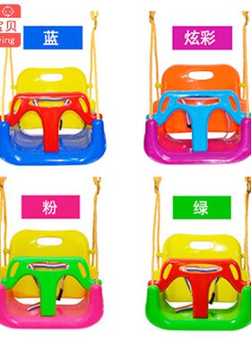 新疆包邮儿童秋千室内外家用宝宝户外荡秋千婴幼儿小孩儿单杠秋千