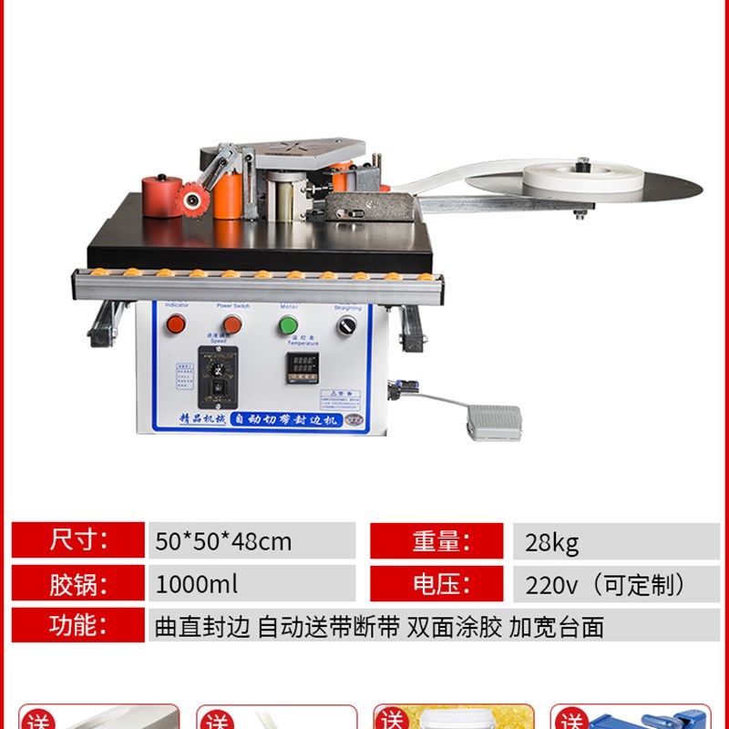 封边机木工小型木板板材封边机封修一体家具家装全自动封边机家用