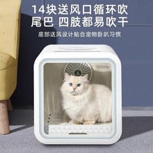 宠物烘干箱猫咪烘干机吹水机吹风机自动洗猫狗家用小型机洗澡神器