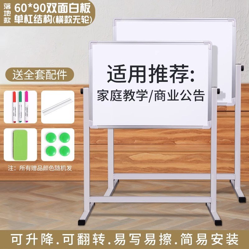 白板支架式教学磁性黑板写字板家用儿童教学可Q移动办公室会议绿