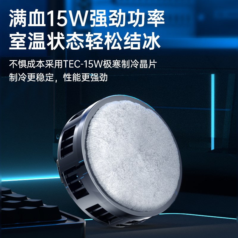 磁吸手机散热器半导体制冷降温神器静音背夹式贴片水冷凝专用平板