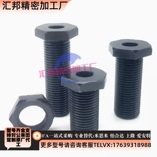 替代米思米碳钢细牙调整螺栓LVB LVFB12