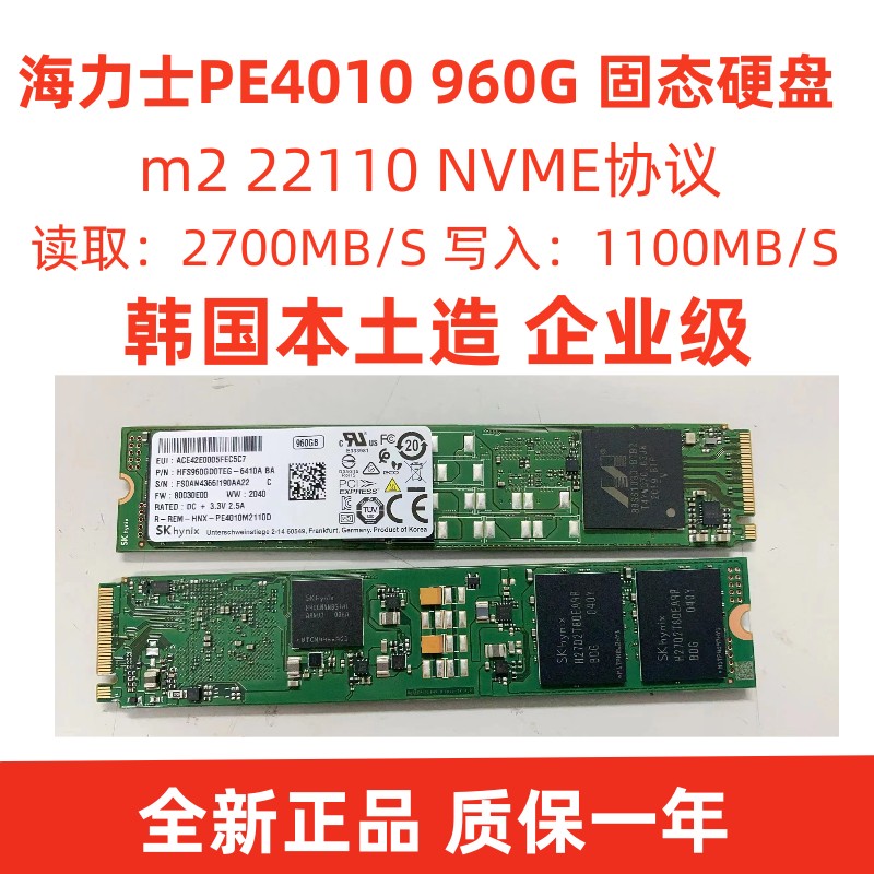 other/其他 其他/other海力士PE4010 960G PE6110 1.z92T 22110 电脑硬件/显示器/电脑周边 固态硬盘 原图主图