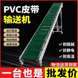 输送机传送带爬坡输送小型输送机流水线上料输送机PVC皮带输送机