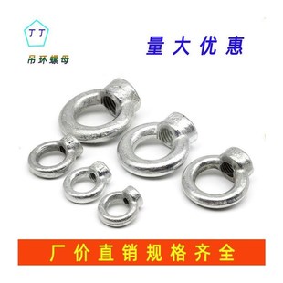 母圆环吊M6吊螺帽起重吊环镀锌五金船用圆圈螺母M3耳吊环螺母0