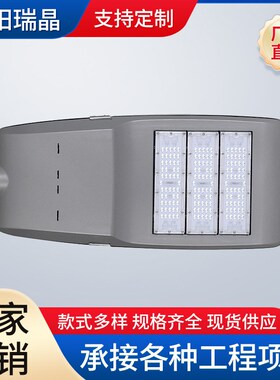 市电户外照明 hLED模组路灯 全铝压铸路灯外壳 12米智慧路灯灯头