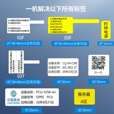 精臣b3s通信线缆标签打印k机可连手机智能手持蓝牙小型便携式工程