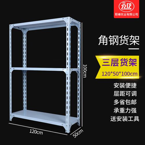 三层家用小d货架角钢货架 置物储物 仓储仓库 家用简易超市展示架