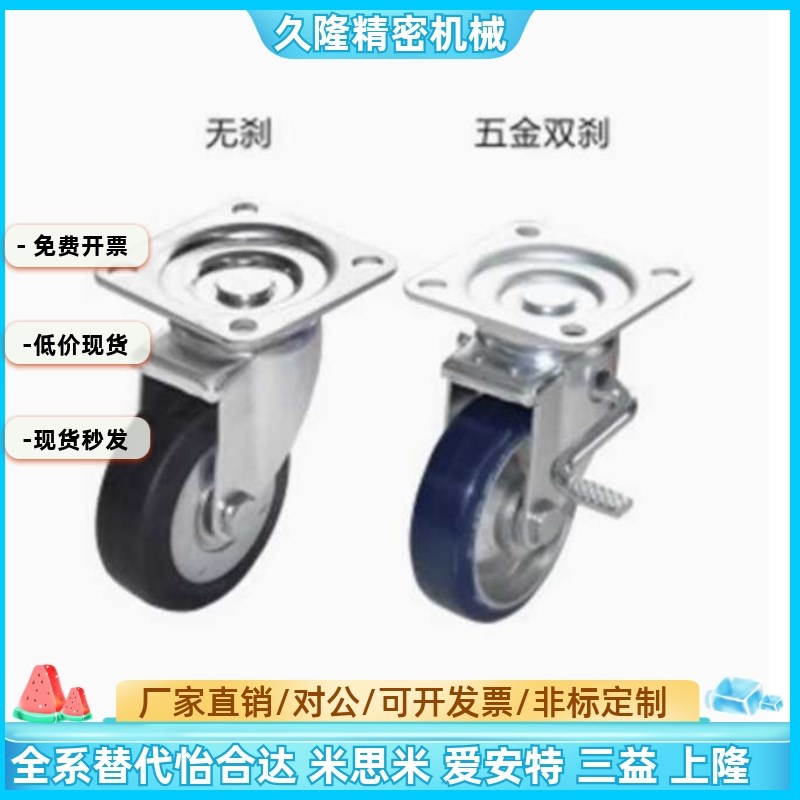 J-CPK01-D130-UJ J-CPJ01/ J-CPJ02-D100/D150/D200万向脚轮RA/UJ
