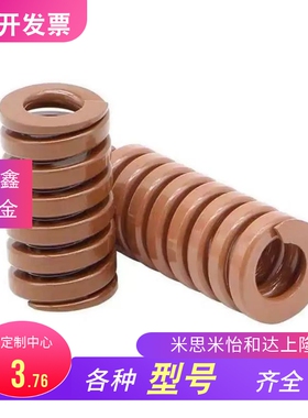 米思米型SWB25模具弹簧矩形 TB 压缩弹簧钢棕茶色直径25极重负荷
