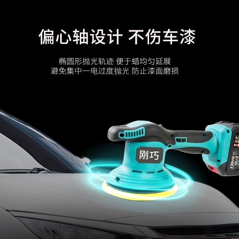 新品刚巧无线汽车打蜡机抛光机神器锂电动L工具充电小型磨地板家