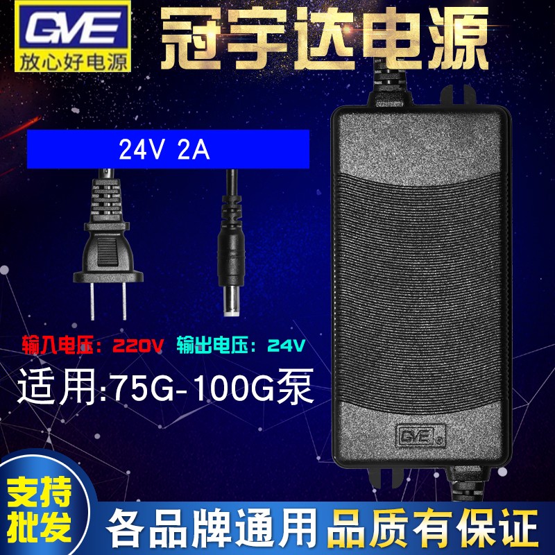 器电源线适配器24V1.5安2A通.6水泵1用变V压冠器宇达家用