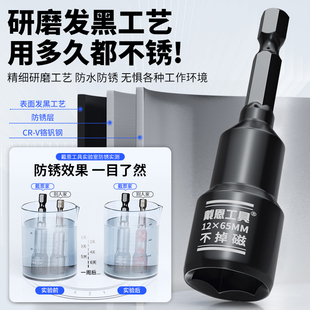 电动扳手套筒头六角彩钢瓦自攻螺丝钉风批手电钻强磁批头工具全套