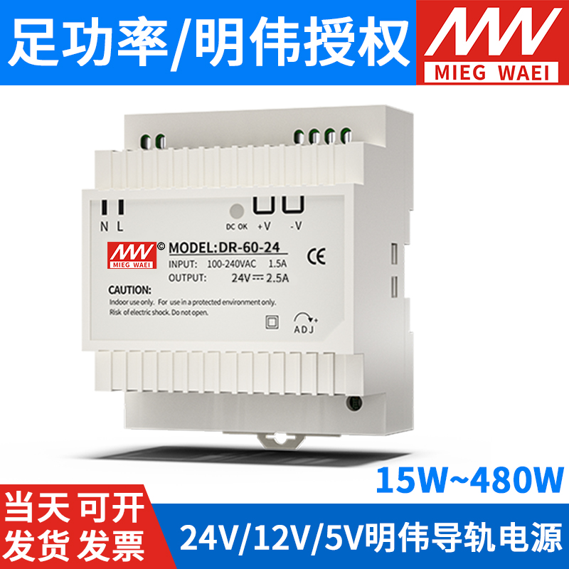 12V直明纬开关电源24V流22010 5v转导轨式240A4r伏v5A变压器8轨道