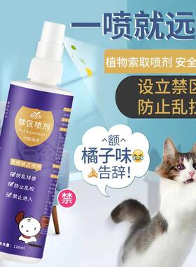-Pet restricted area spray 120ml cat repellent to prevent do