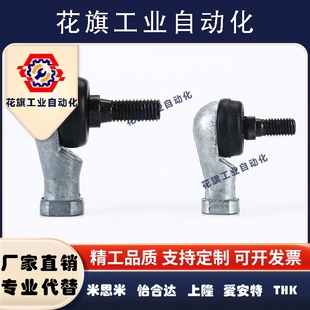 万向球头关节轴承 RBID 16A L型RBLD 钢珠连接