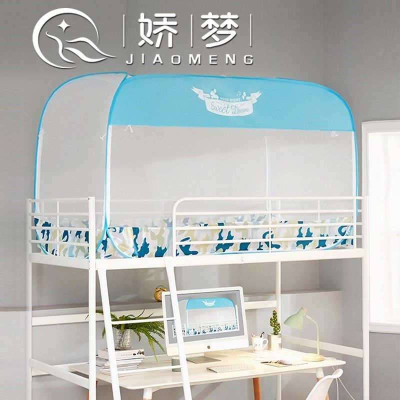 学生宿舍儿童上下铺蚊帐子母床免安装1.0m/1.2床拉链一体式双层床,床上用品,蚊帐,淘宝优惠券,粉丝福利购,淘宝优惠卷