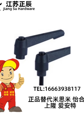 HAF31/41/42-M6-M8-M10-M12-L16-L20凸缘直杆型手柄 紧定可调位型