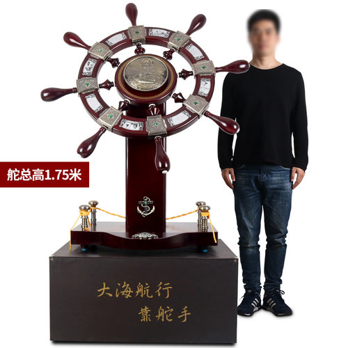 落地领航舵航海舵盘手大摆件酒店店铺公司开业乔迁礼品办公室船舵