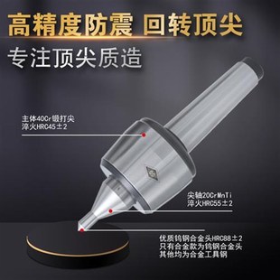 5数控车床高速回转顶针 防震高速回转驱动MT4莫式