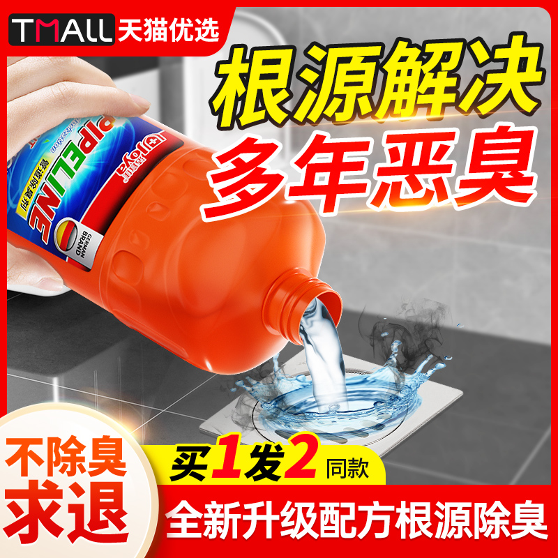 (爆款)下水道除臭去异味厕所留香防返臭神器厨房地漏卫生间管道