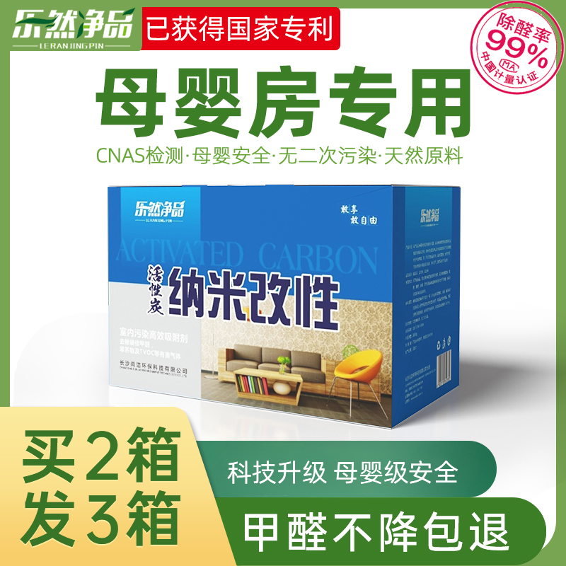 活性炭竹炭包除甲醛n新房急住家用装修木炭衣柜吸甲醛去异味除碳