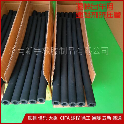 佳乐五新普迈通隧湿喷机台车机械手速凝剂计量软管泵挤压橡胶软管