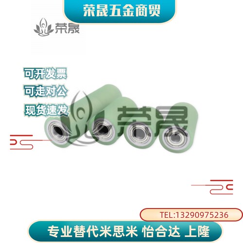 替换米思米 聚氨酯滚轮UMJ RORUSP RORUAP20 25 30 35 40 50
